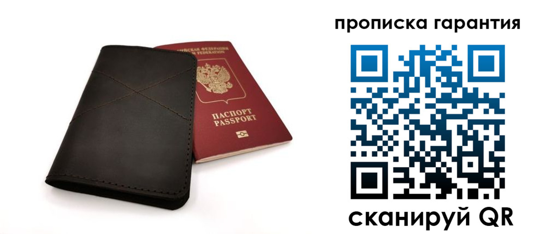 прописка в Козельске
