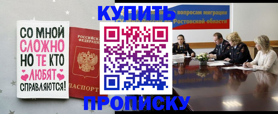 временная регистрация купить в Козельске