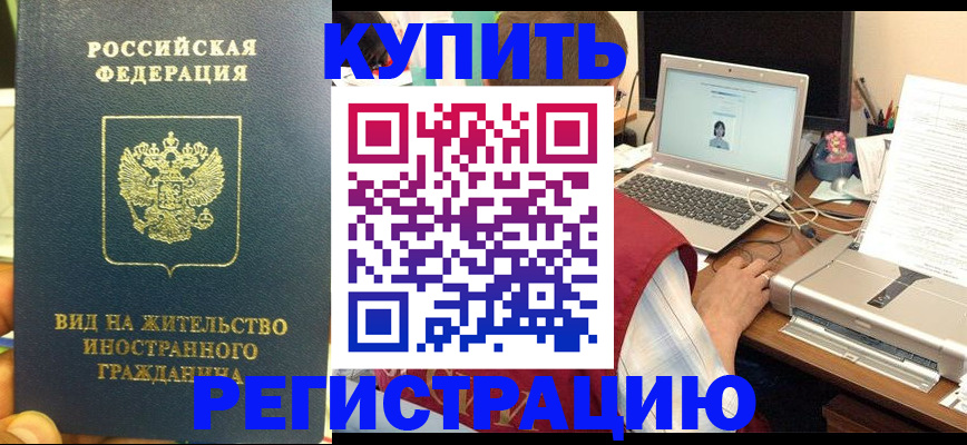временная регистрация для школы в Козельске