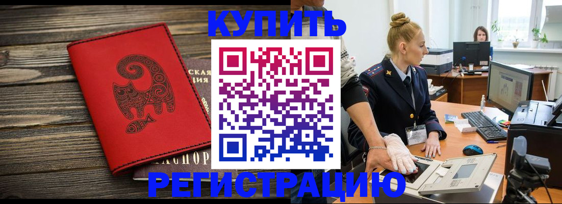 купить прописку в Козельске