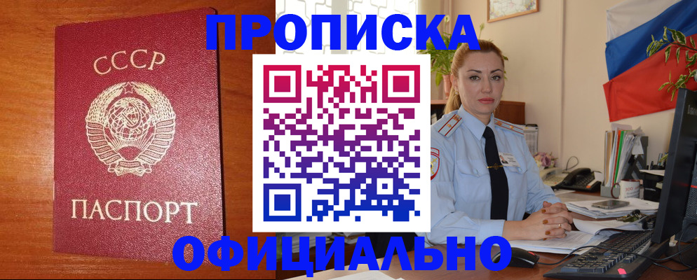 временная регистрация купить в Козельске