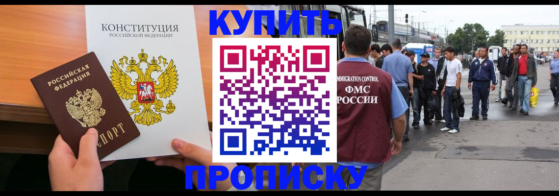 прописка от собственника в Козельске