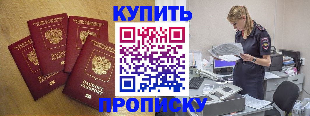 прописка иностранных граждан в Козельске
